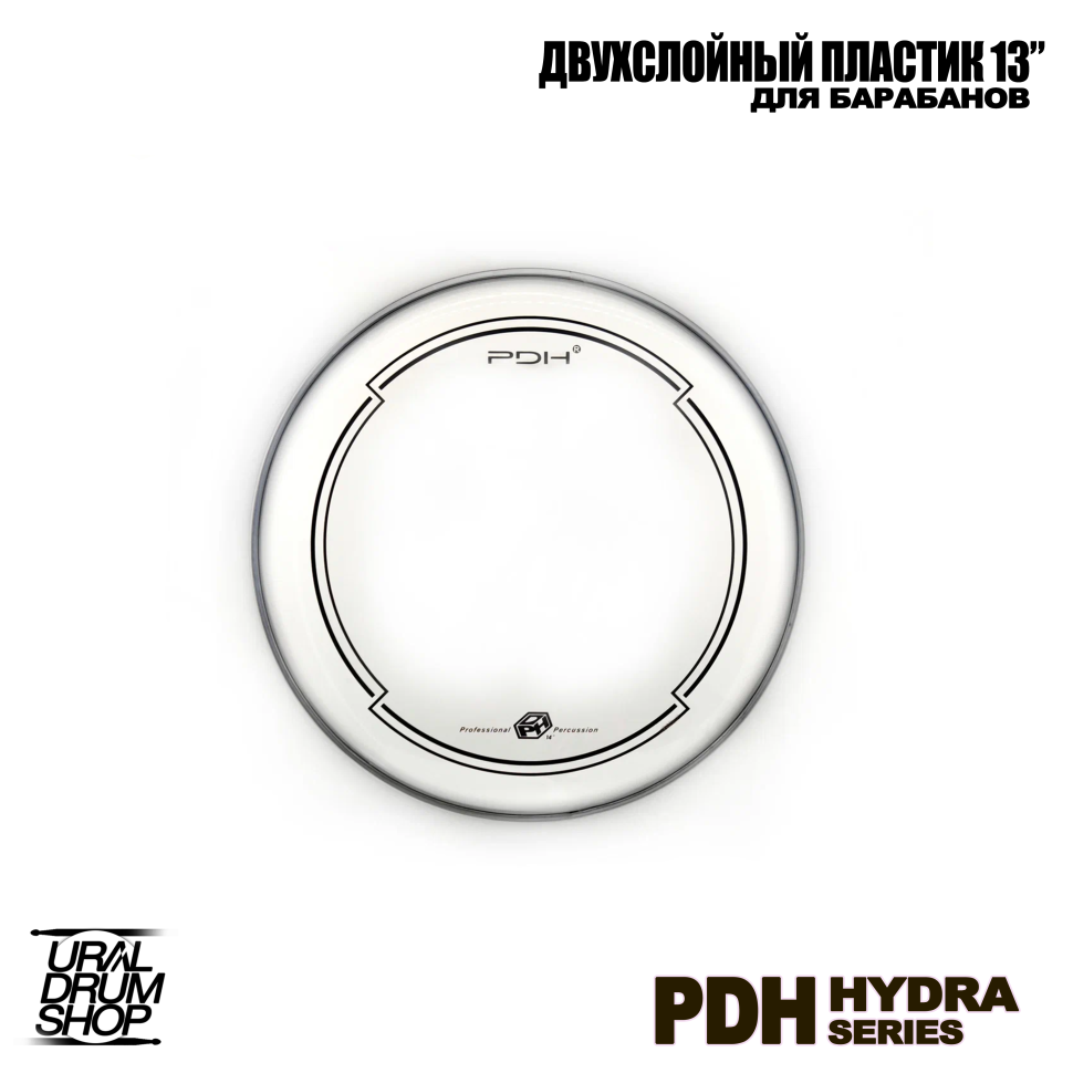 Пластик для барабана PDH 13" HYDRA двухслойный прозрачный