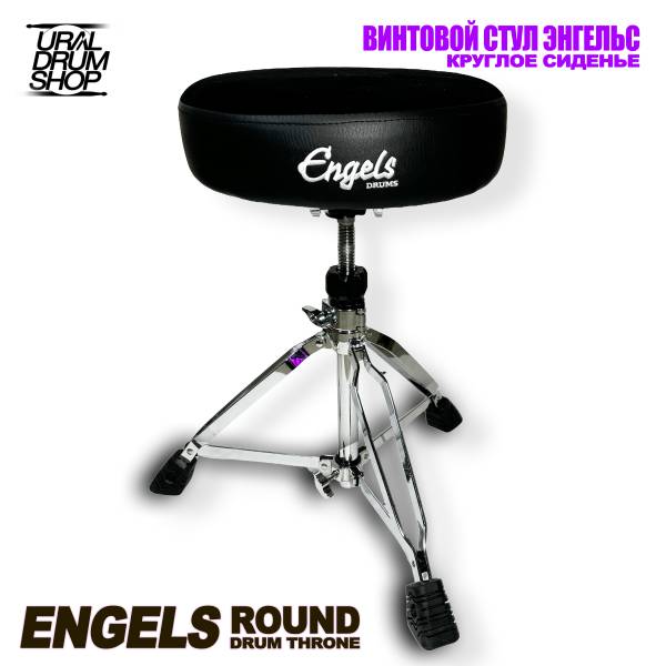 Стул винтовой Engels Round T5000RS круглый бархат