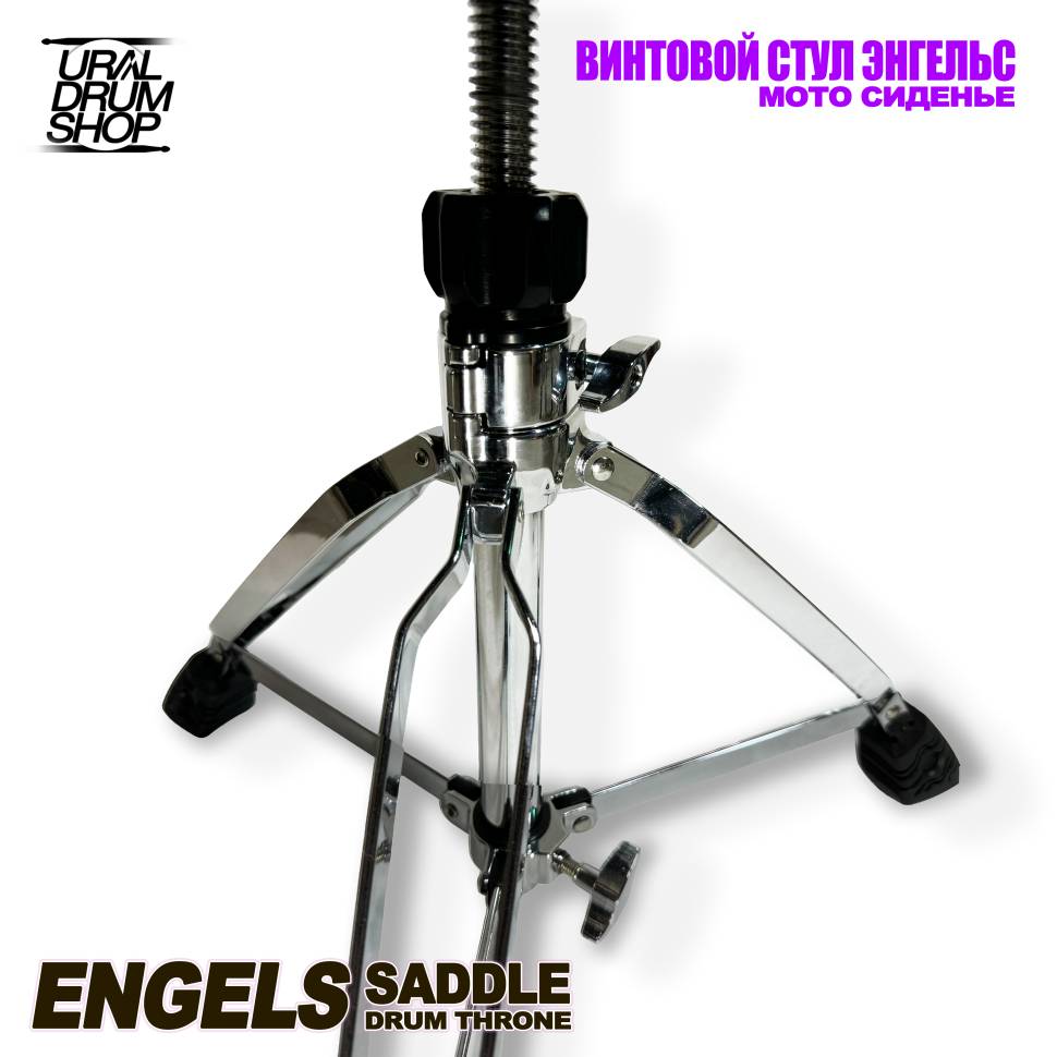 Стул винтовой Engels Saddle T5000SS орто седло бархат