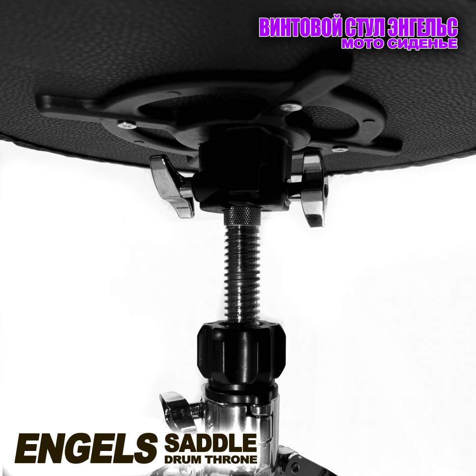 Стул винтовой Engels Saddle T5000SS орто седло бархат