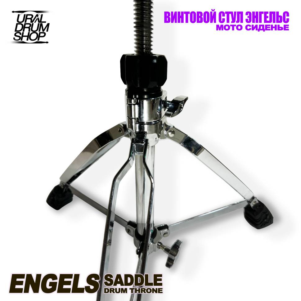 Стул винтовой Engels Saddle T5000SS орто седло бархат