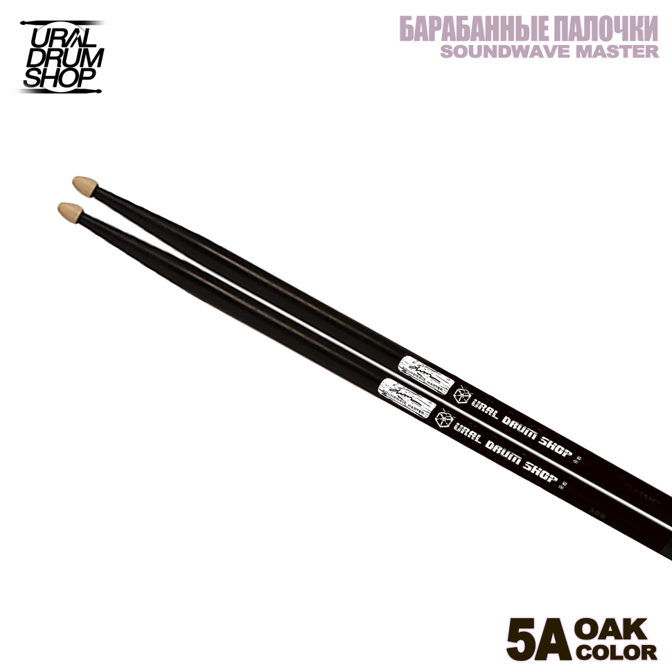 Палочки барабанные SWM+UDS 5A дуб Volusion BLACK