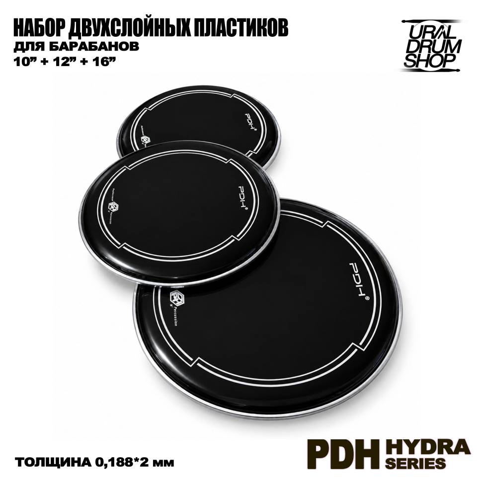 Набор пластиков для барабанов PDH HYDRA 10"+12"+16" двухслойные черные