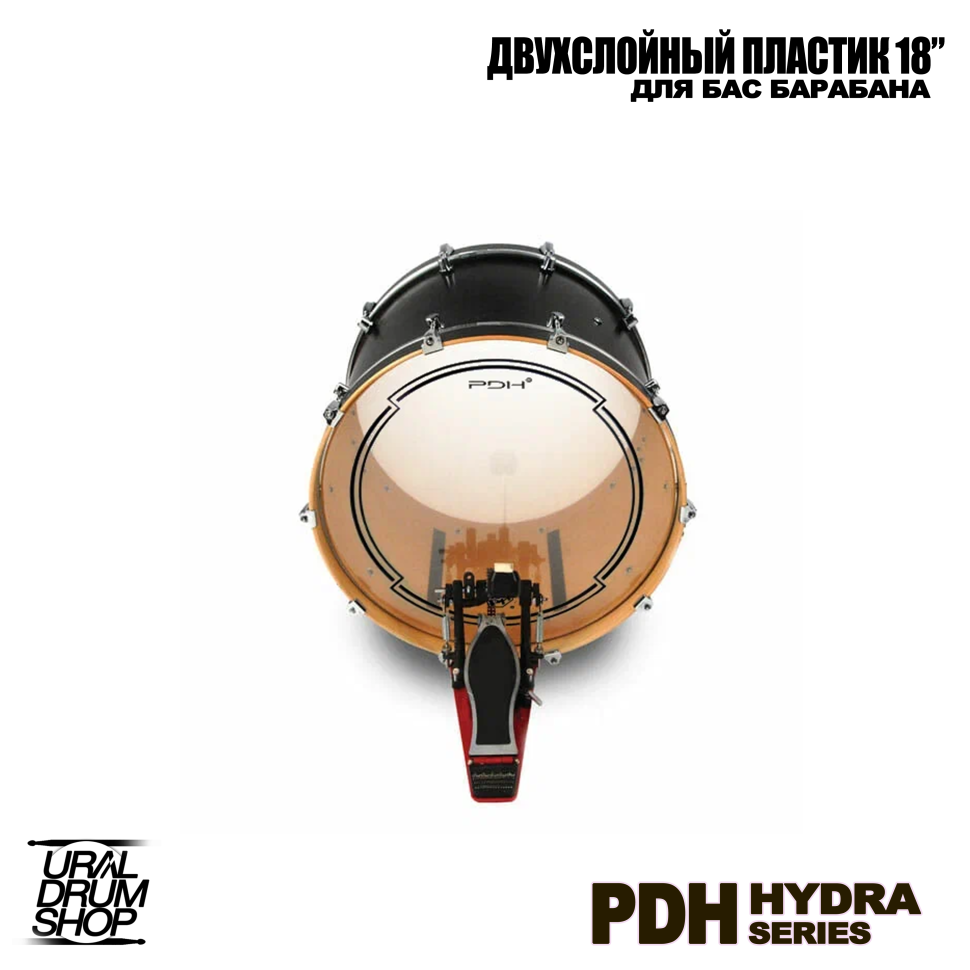 Пластик для бас барабана PDH 18" HYDRA двухслойный прозрачный