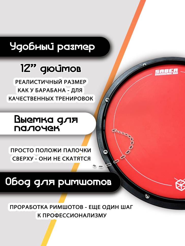 Тренировочный пед 12" SABER PRO PAD 360 красный