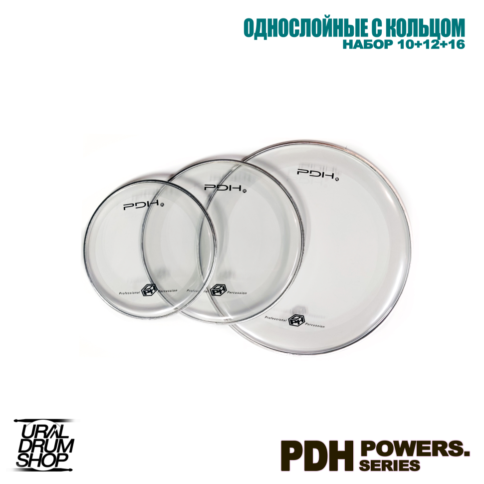 Набор пластиков для барабанов PDH 10"+12"+16" Powerstroke однослойные прозрачные