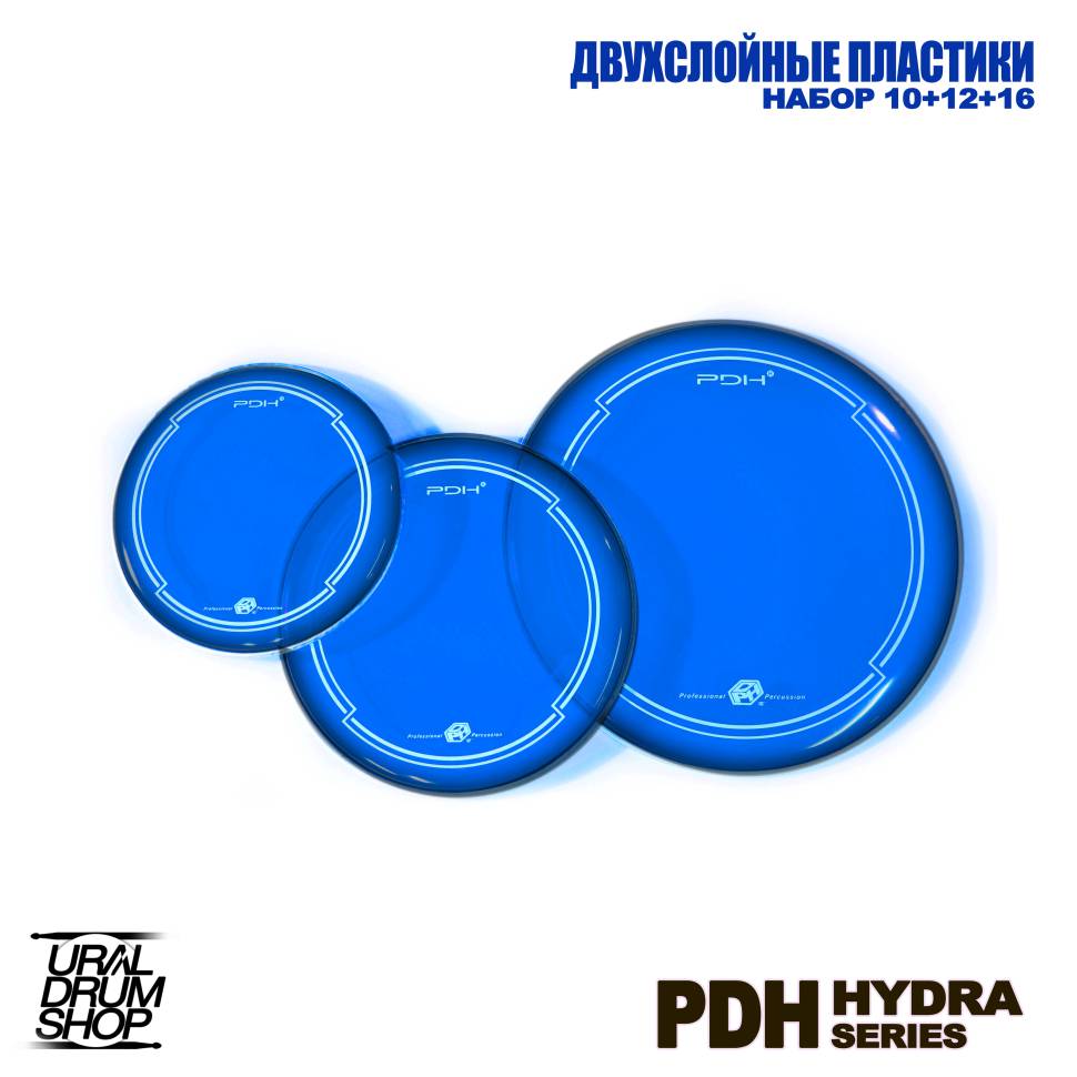 Набор пластиков для барабанов PDH HYDRA 10"+12"+16" двухслойные синие