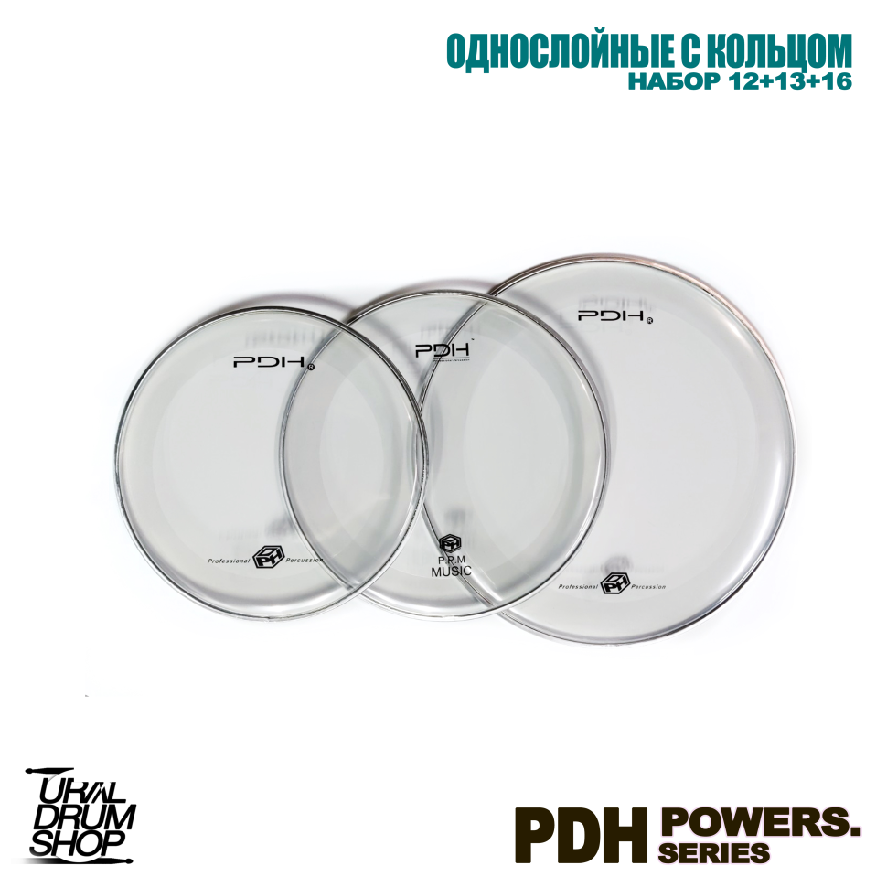 Набор пластиков для барабанов PDH 12"+13"+16" Powerstroke однослойные прозрачные