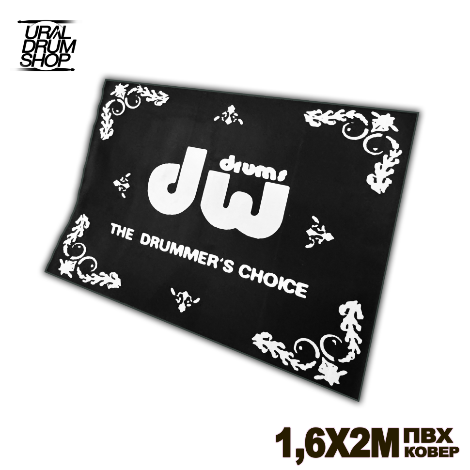 Ковер для барабанной установки DW 1,6 X 2