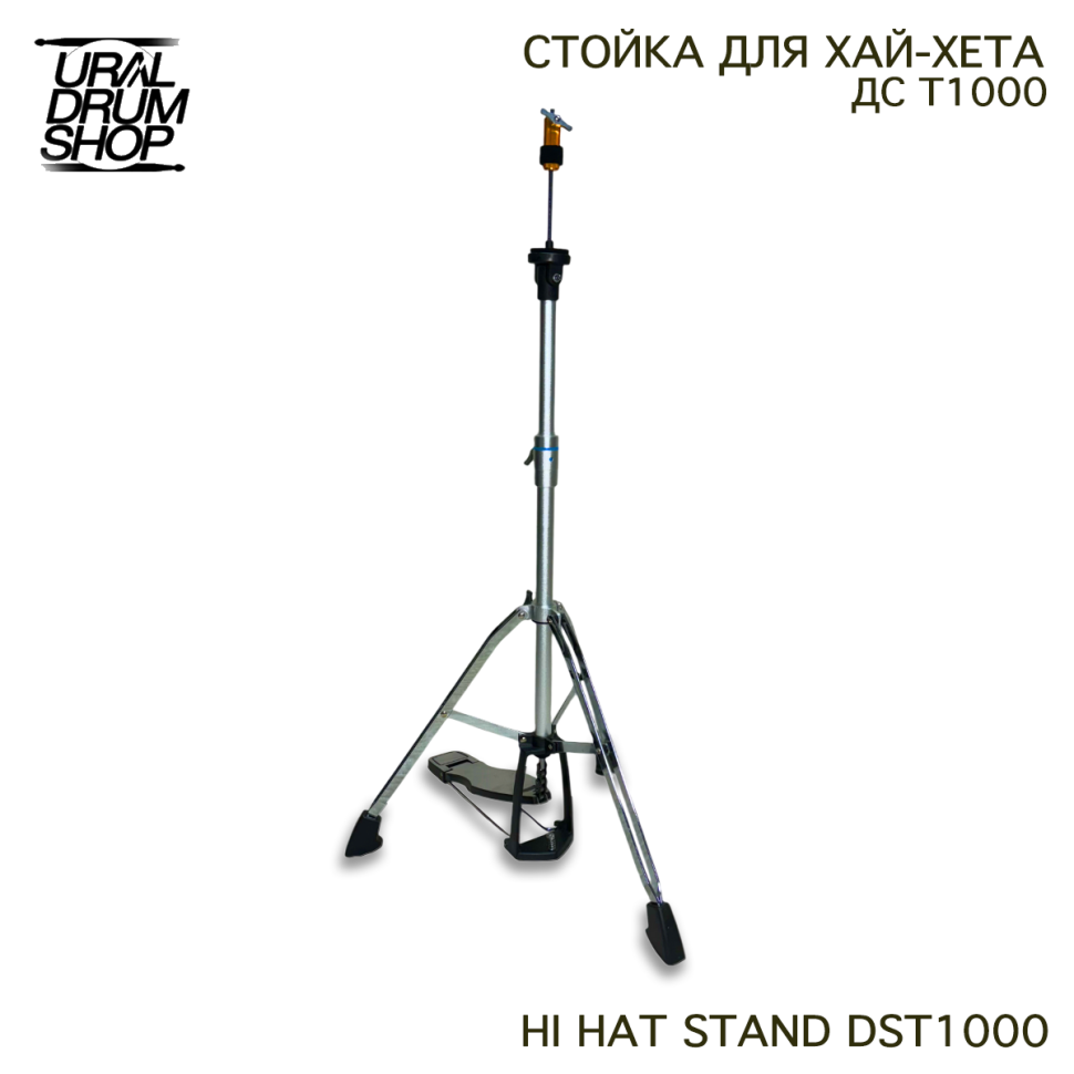 Стойка для Hi-Hat DS T1000