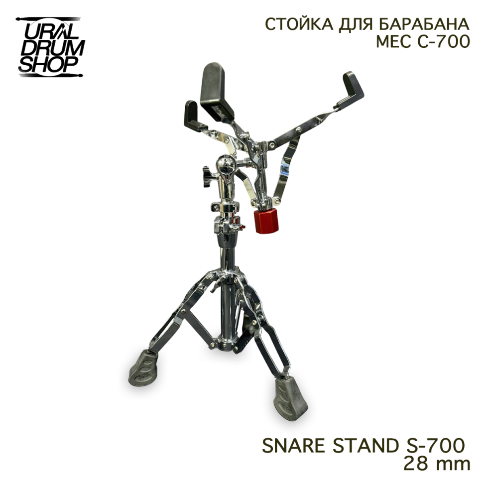 Стойка для малого барабана MES S-700 28 mm