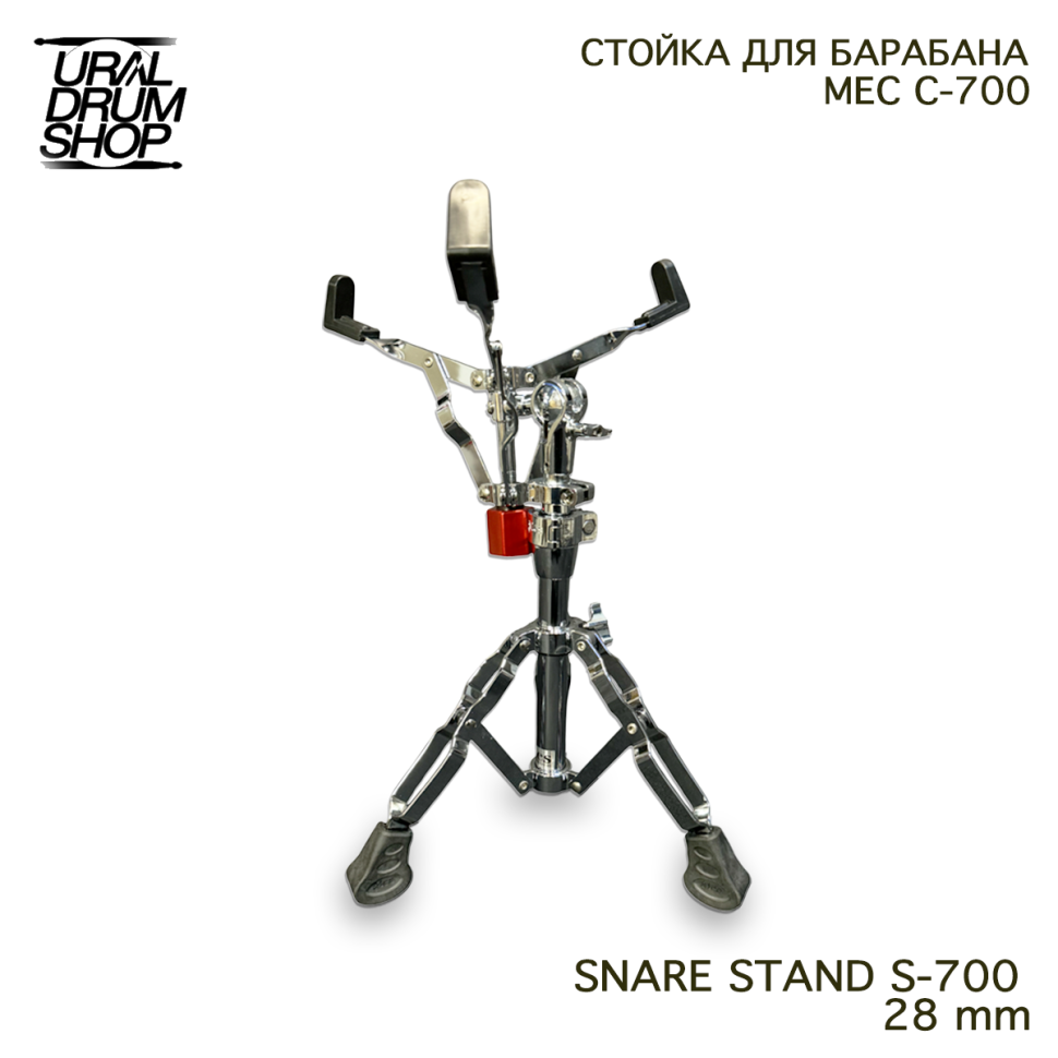 Стойка для малого барабана MES S-700 28 mm