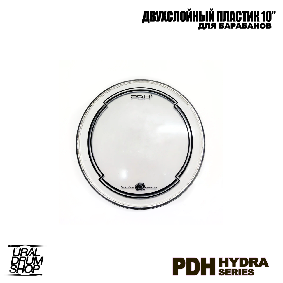 Пластик для барабана PDH 10" HYDRA двухслойный прозрачный