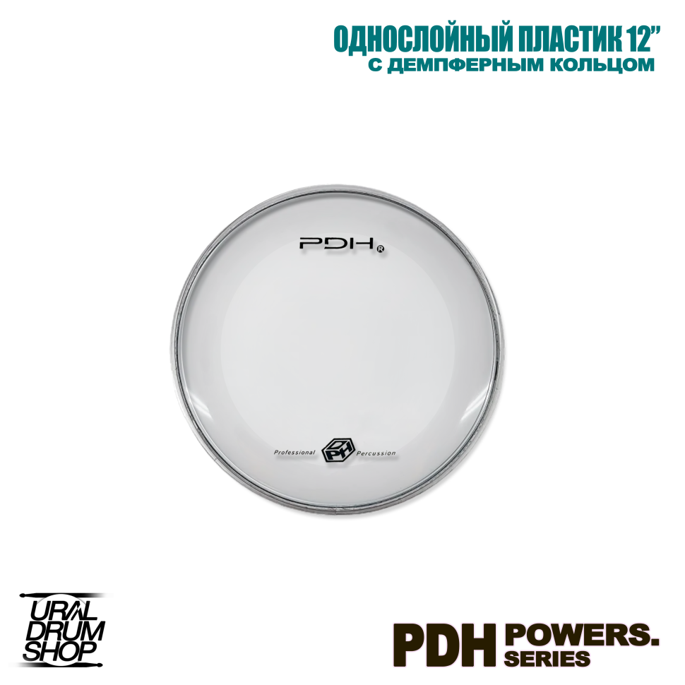 Пластик для барабана PDH 12" Powerstroke однослойный прозрачный