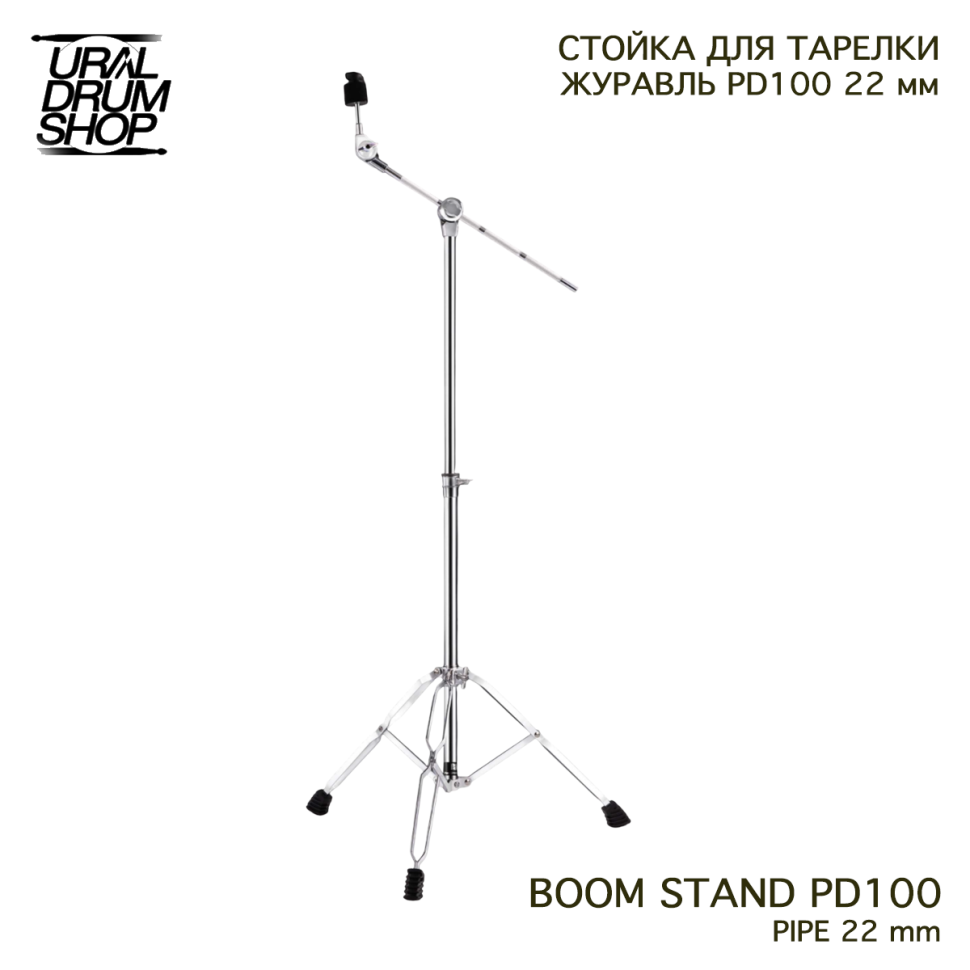 Стойка для тарелки - журавль PD B100 22 мм