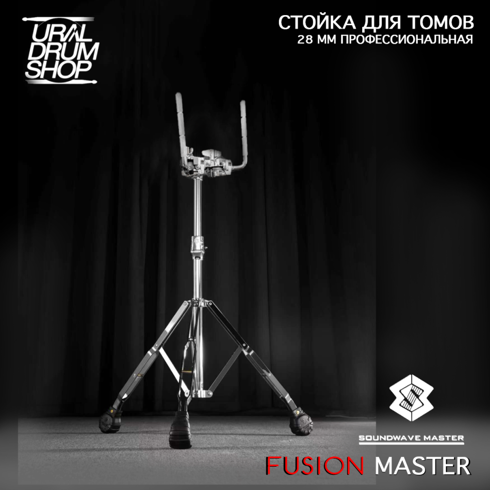 Стойка для томов двойная SWM Fusion Master S3000HH 28 MM